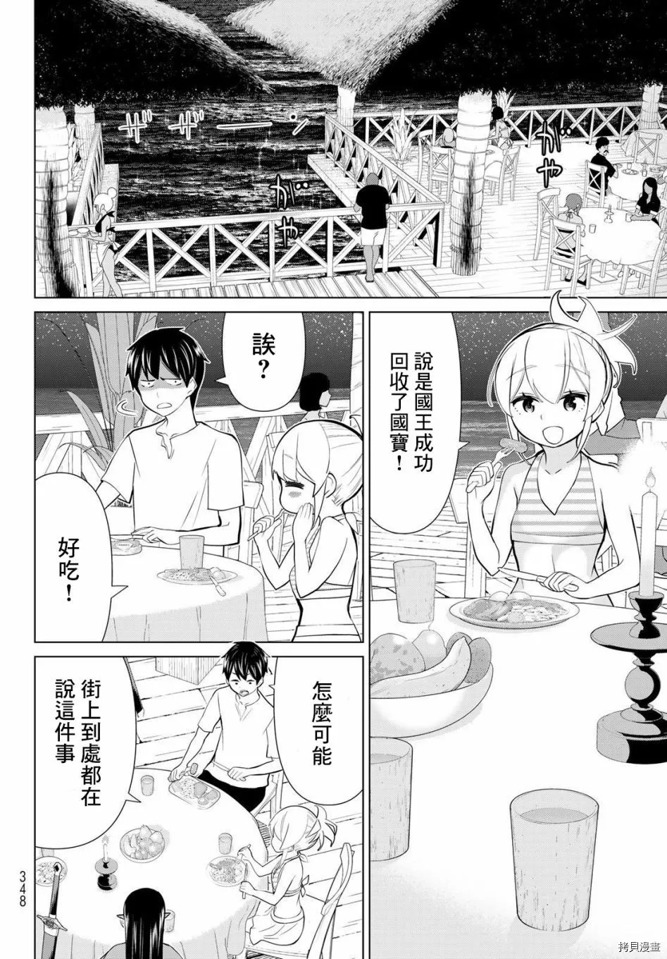 第27话 第5页