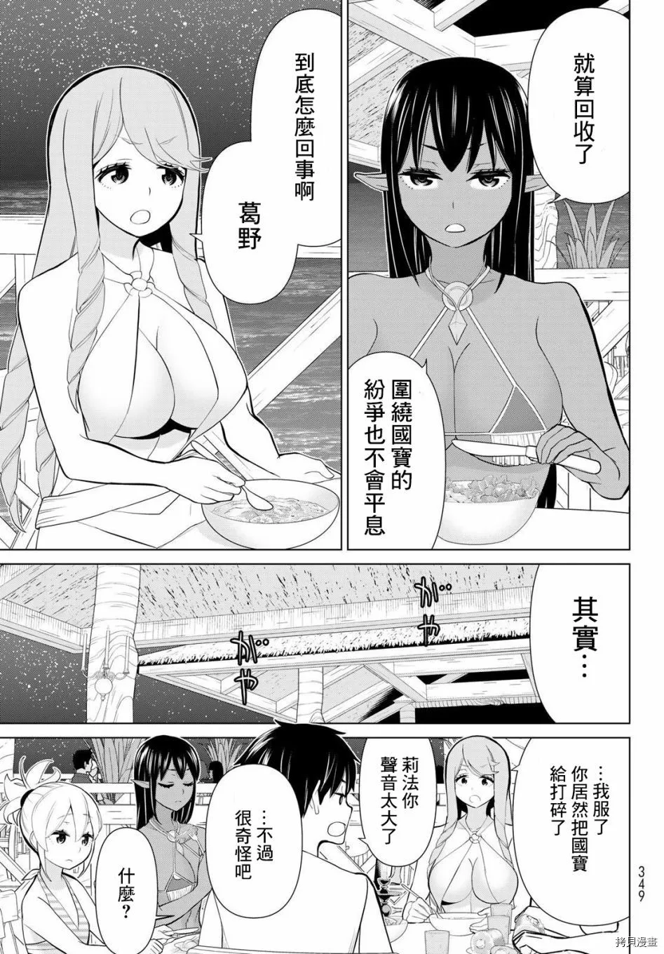 第27话 第6页