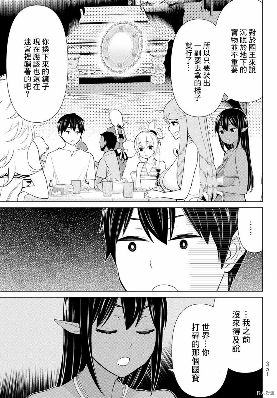 第27话 第8页