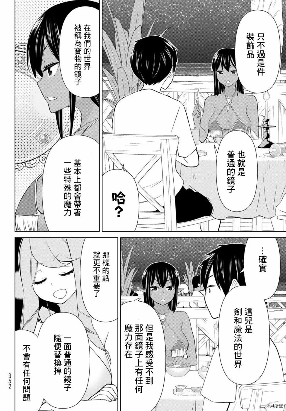 第27话 第9页