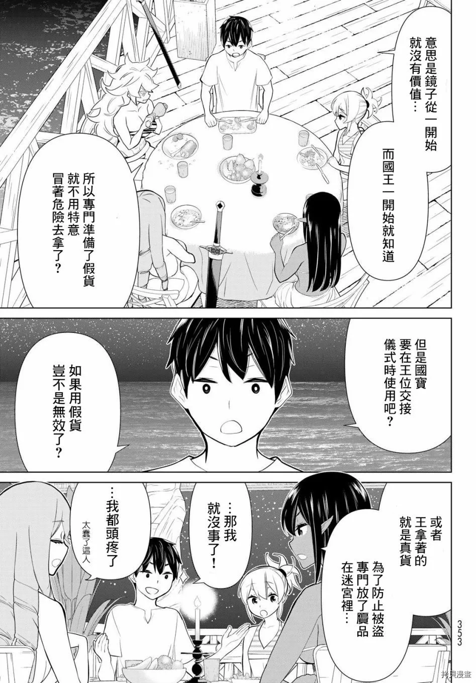 第27话 第10页