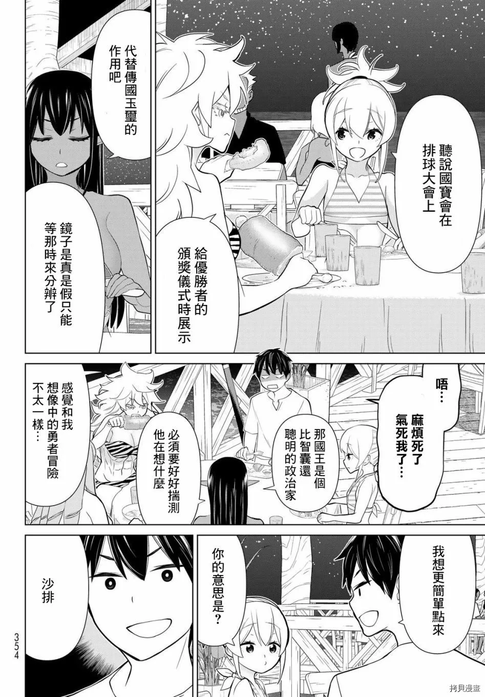 第27话 第11页