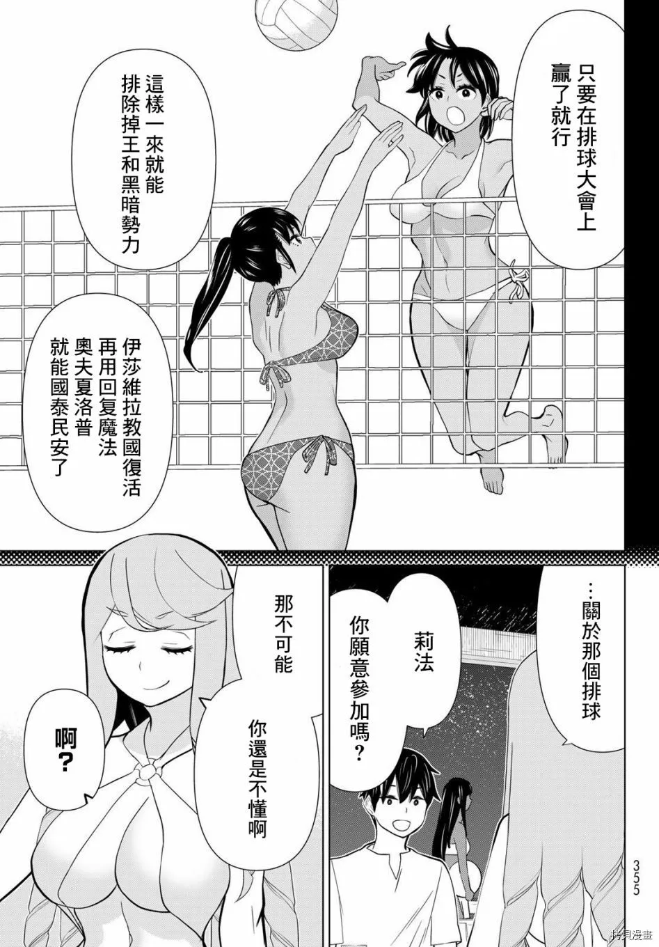 第27话 第12页