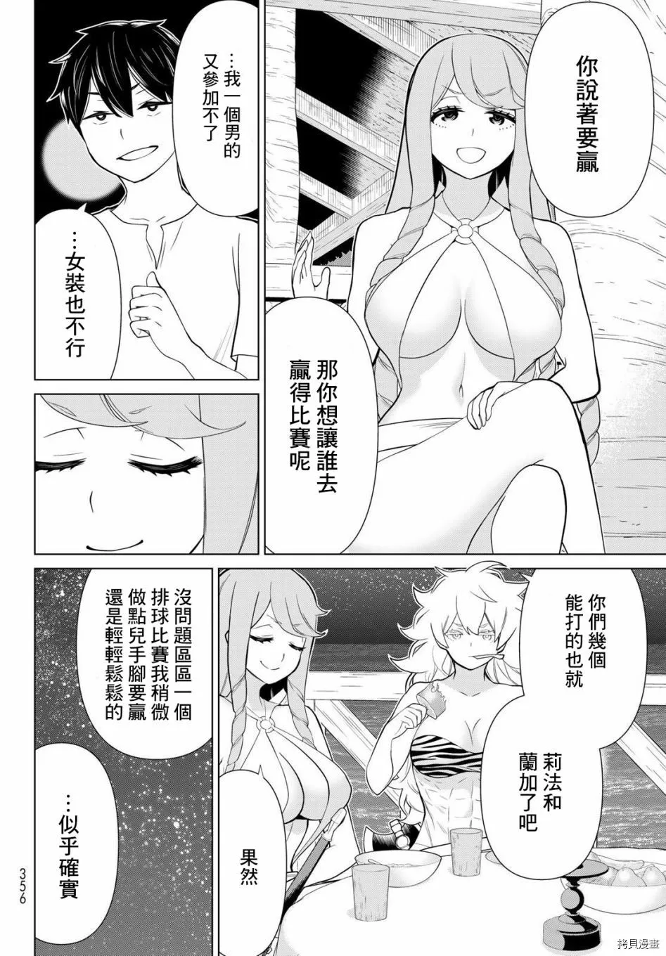 第27话 第13页