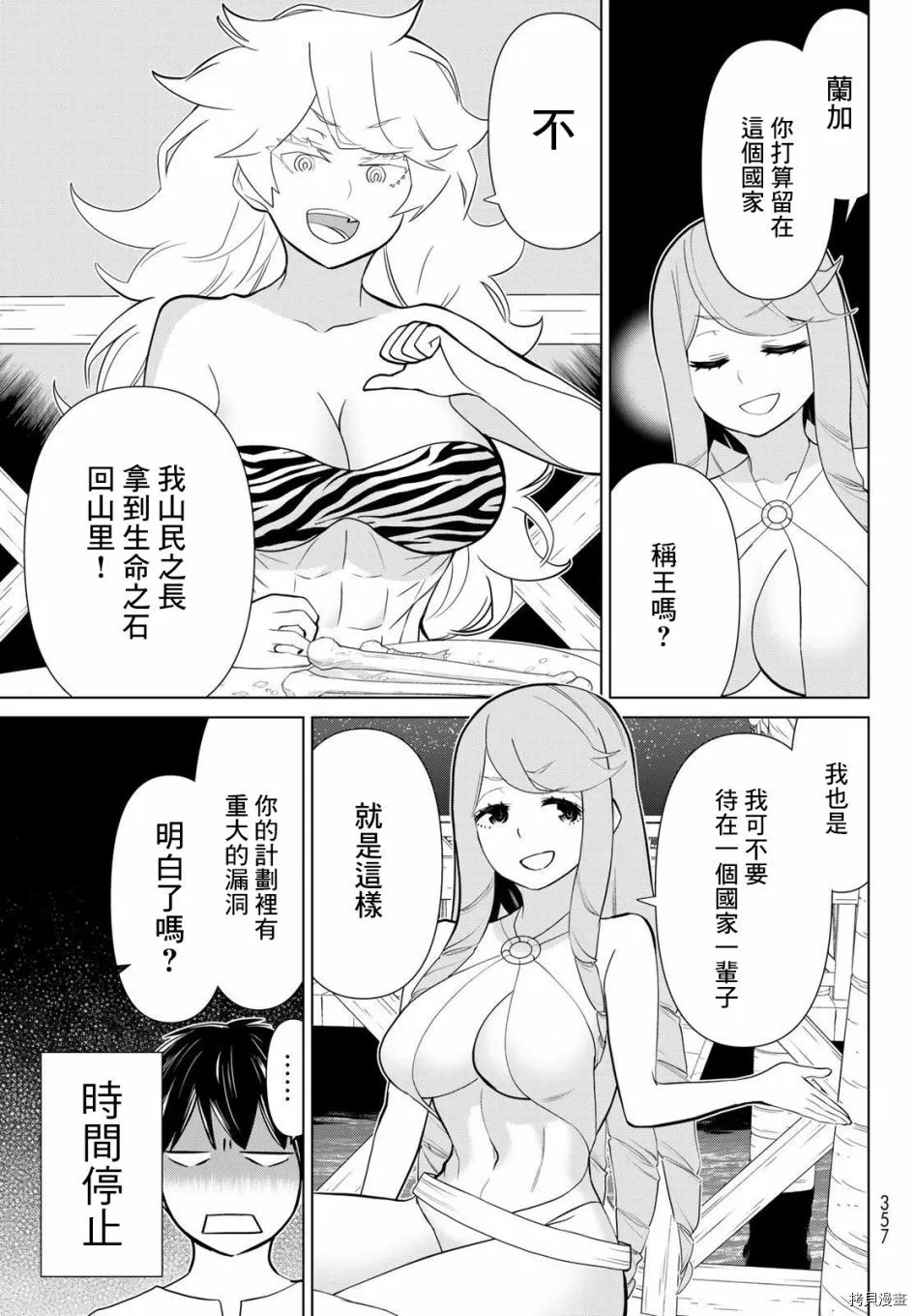 第27话 第14页