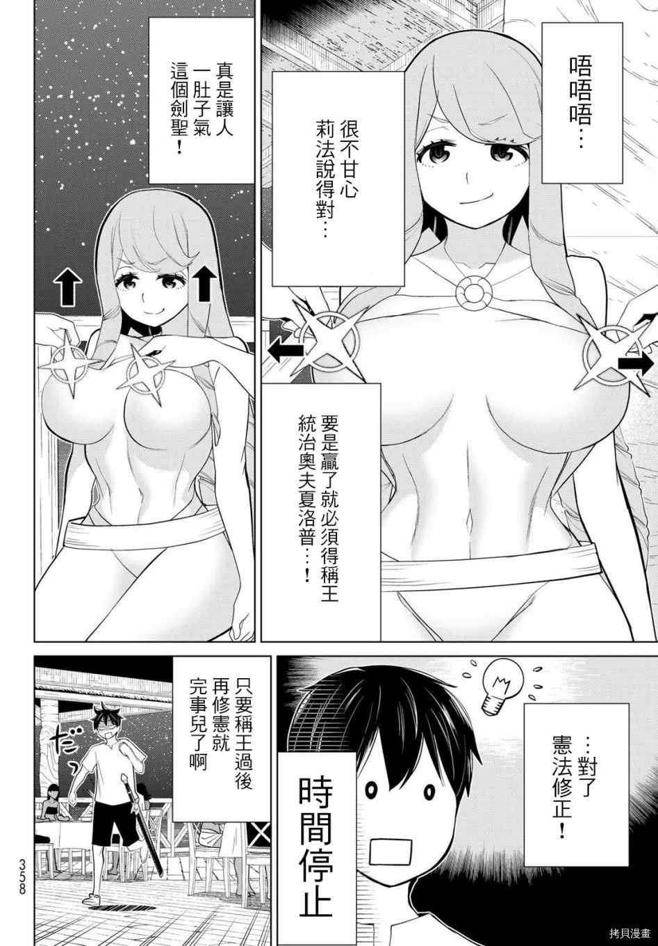 第27话 第15页