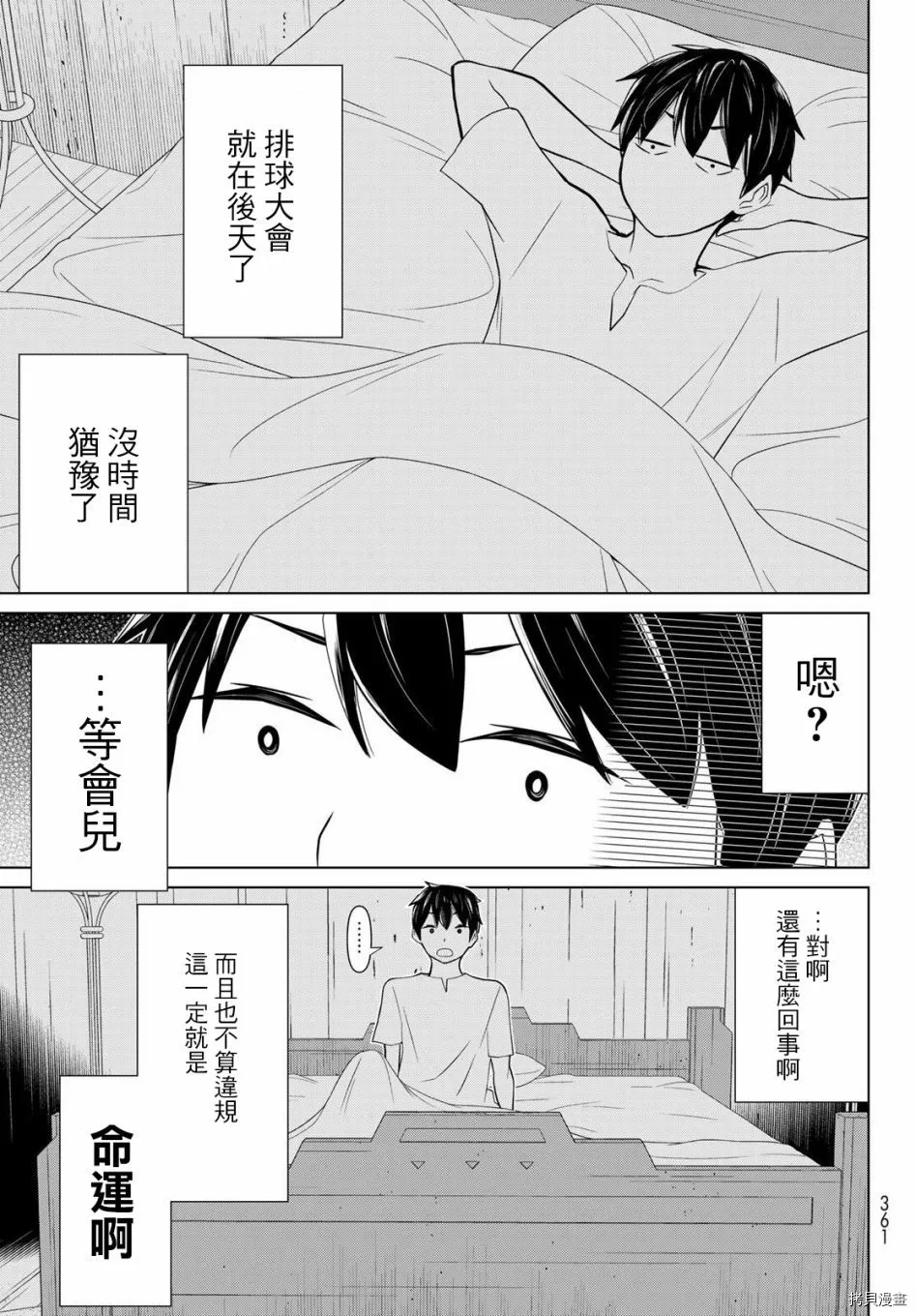 第27话 第18页
