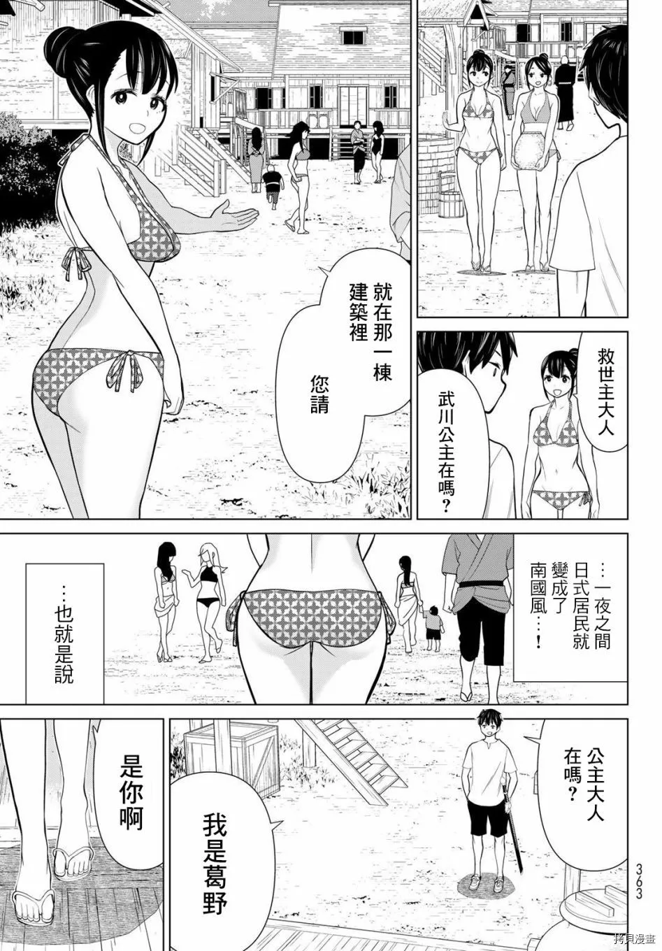 第27话 第20页