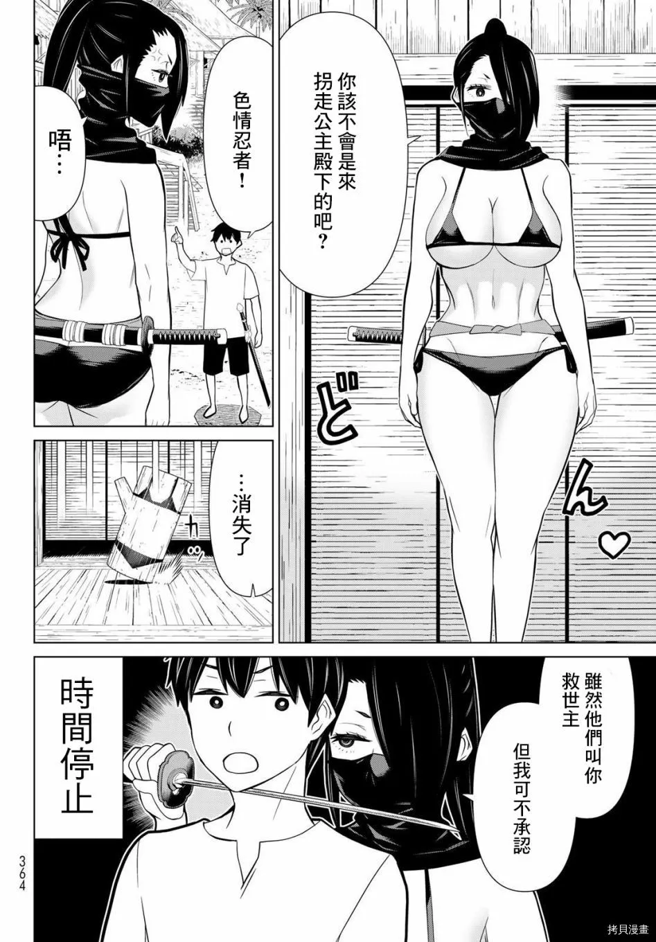 第27话 第21页