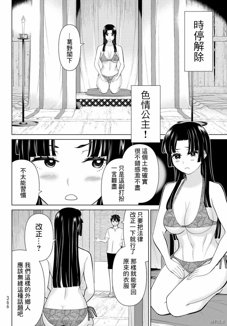 第27话 第23页