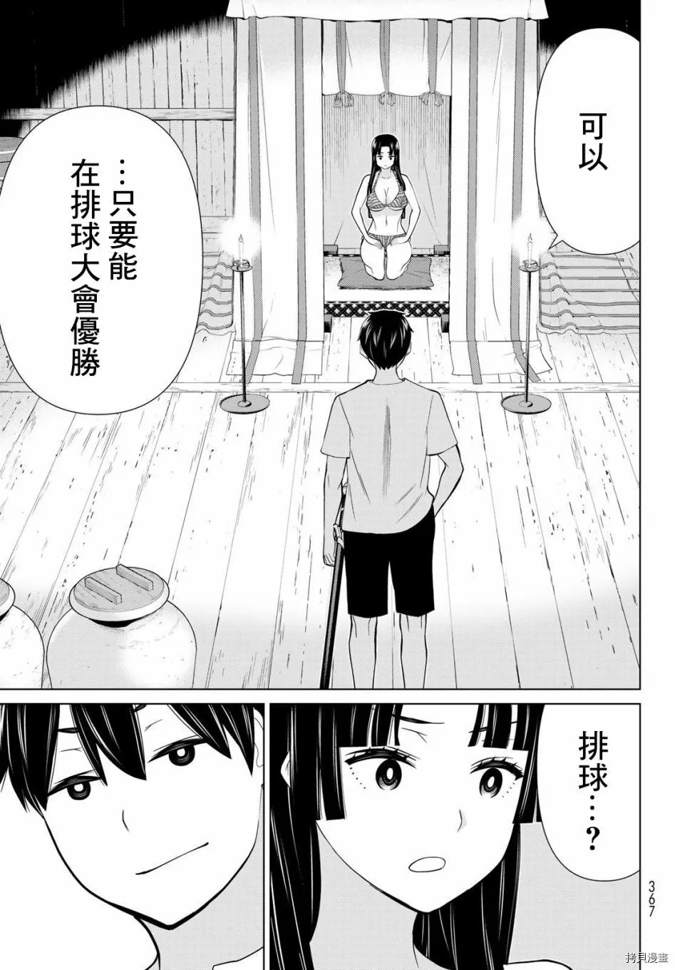 第27话 第24页