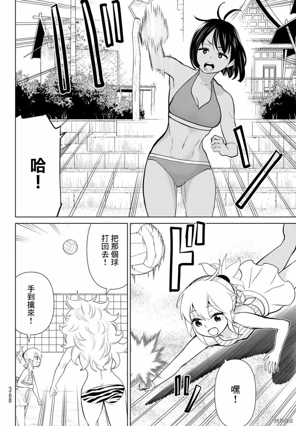 第27话 第25页