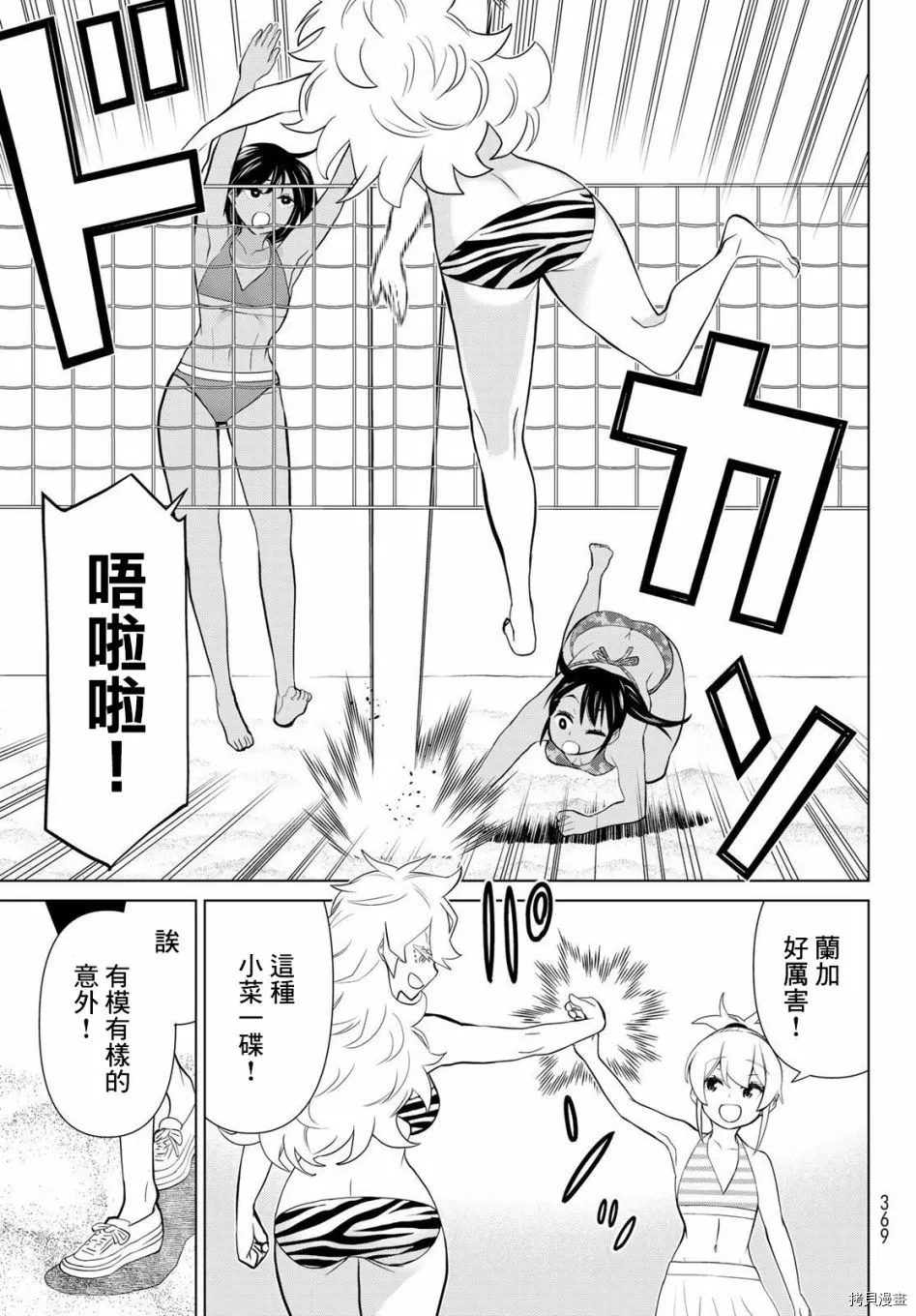 第27话 第26页