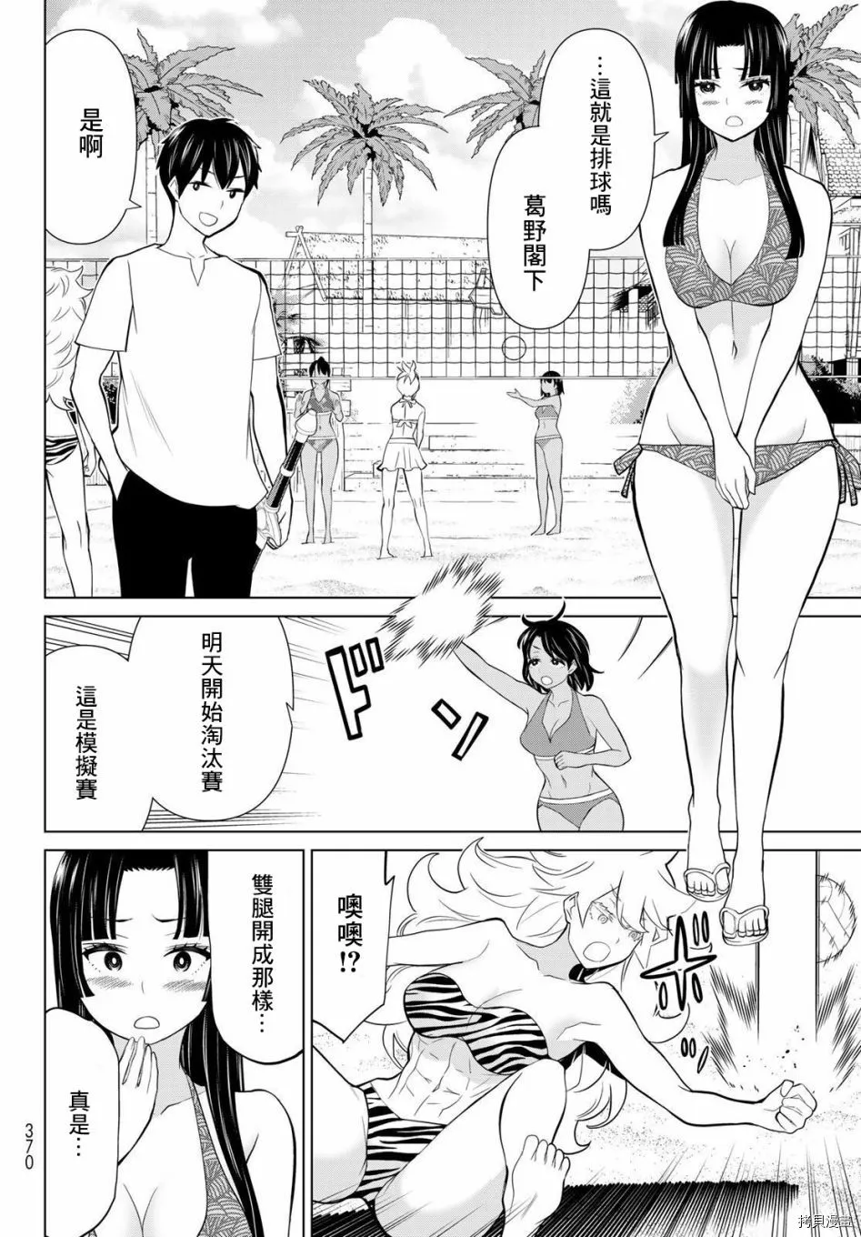第27话 第27页