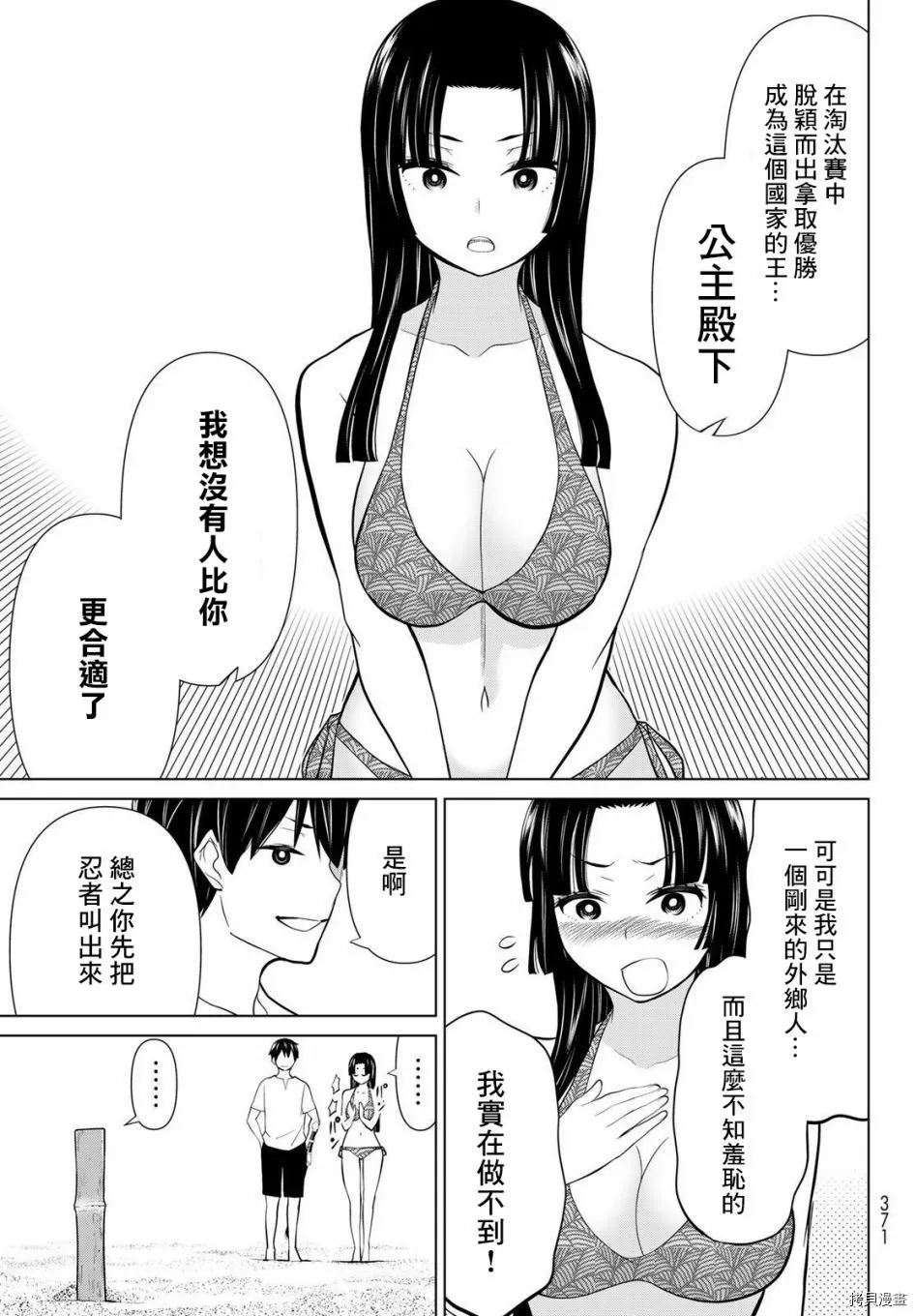第27话 第28页