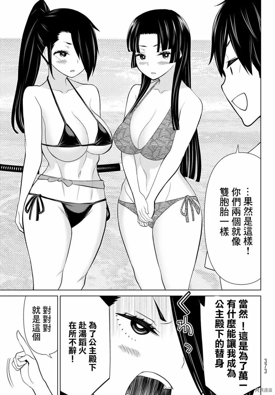 第27话 第30页