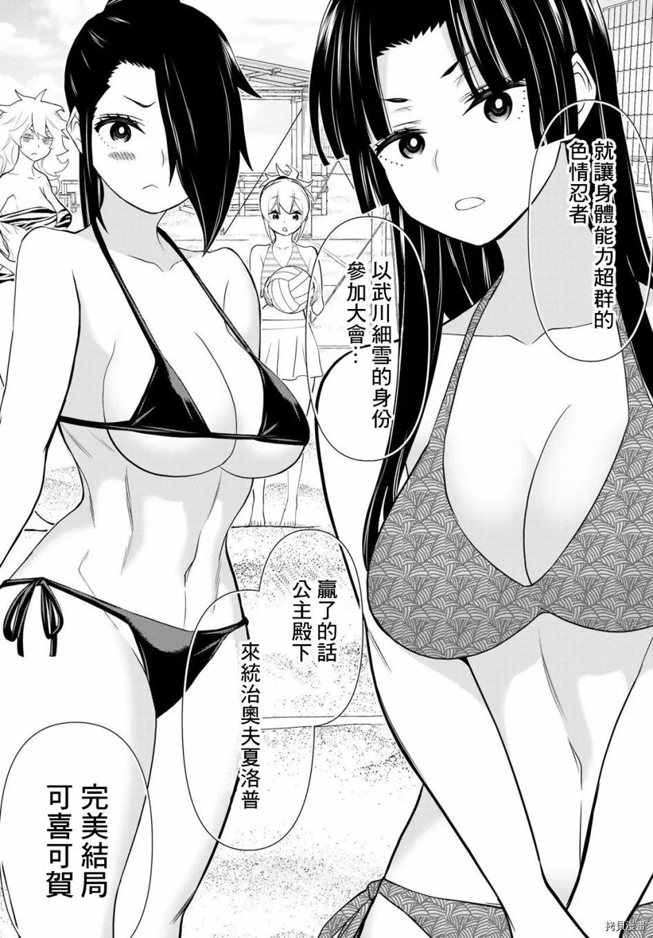 第27话 第31页