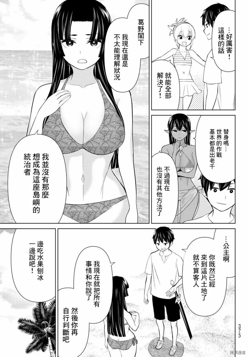 第27话 第32页
