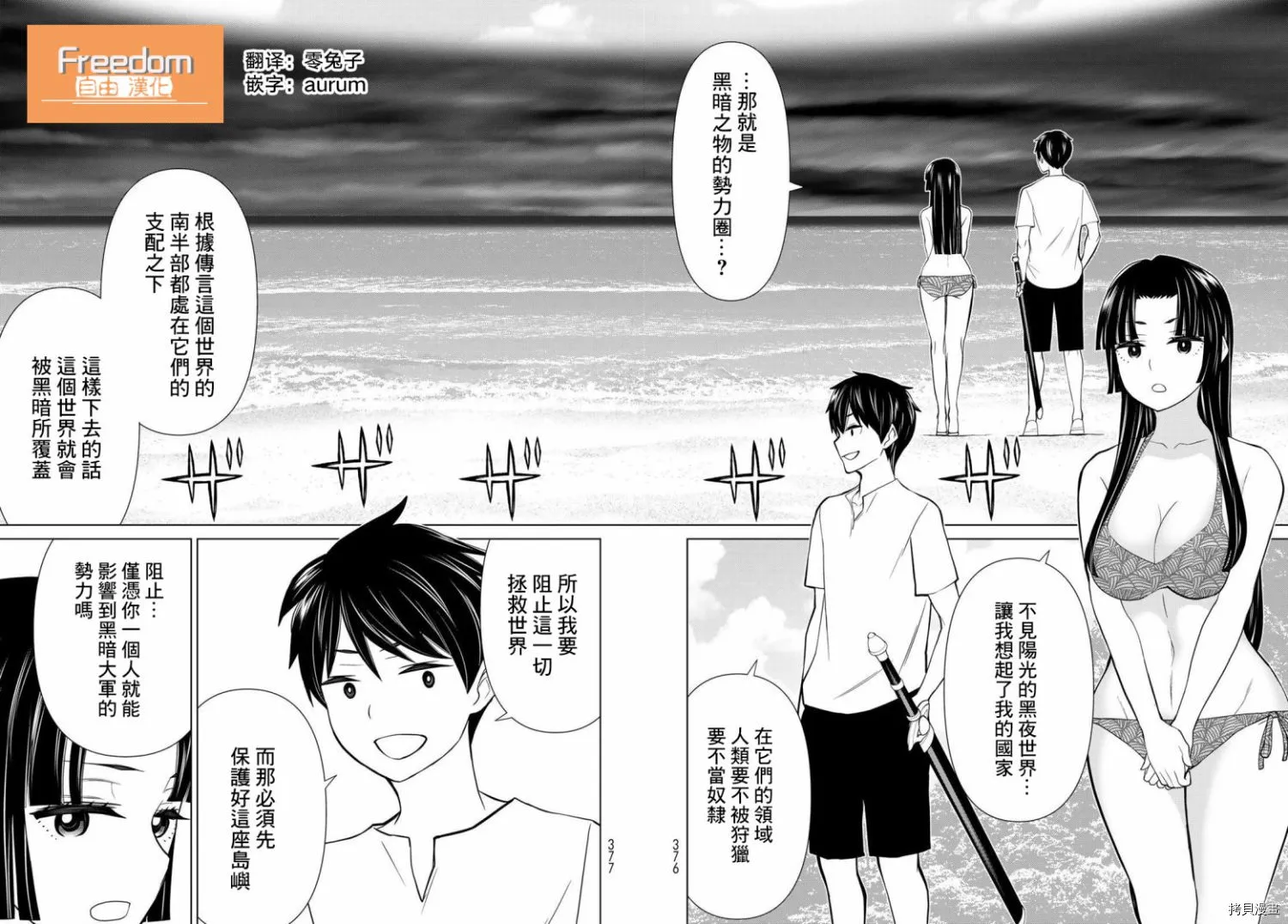 第27话 第33页