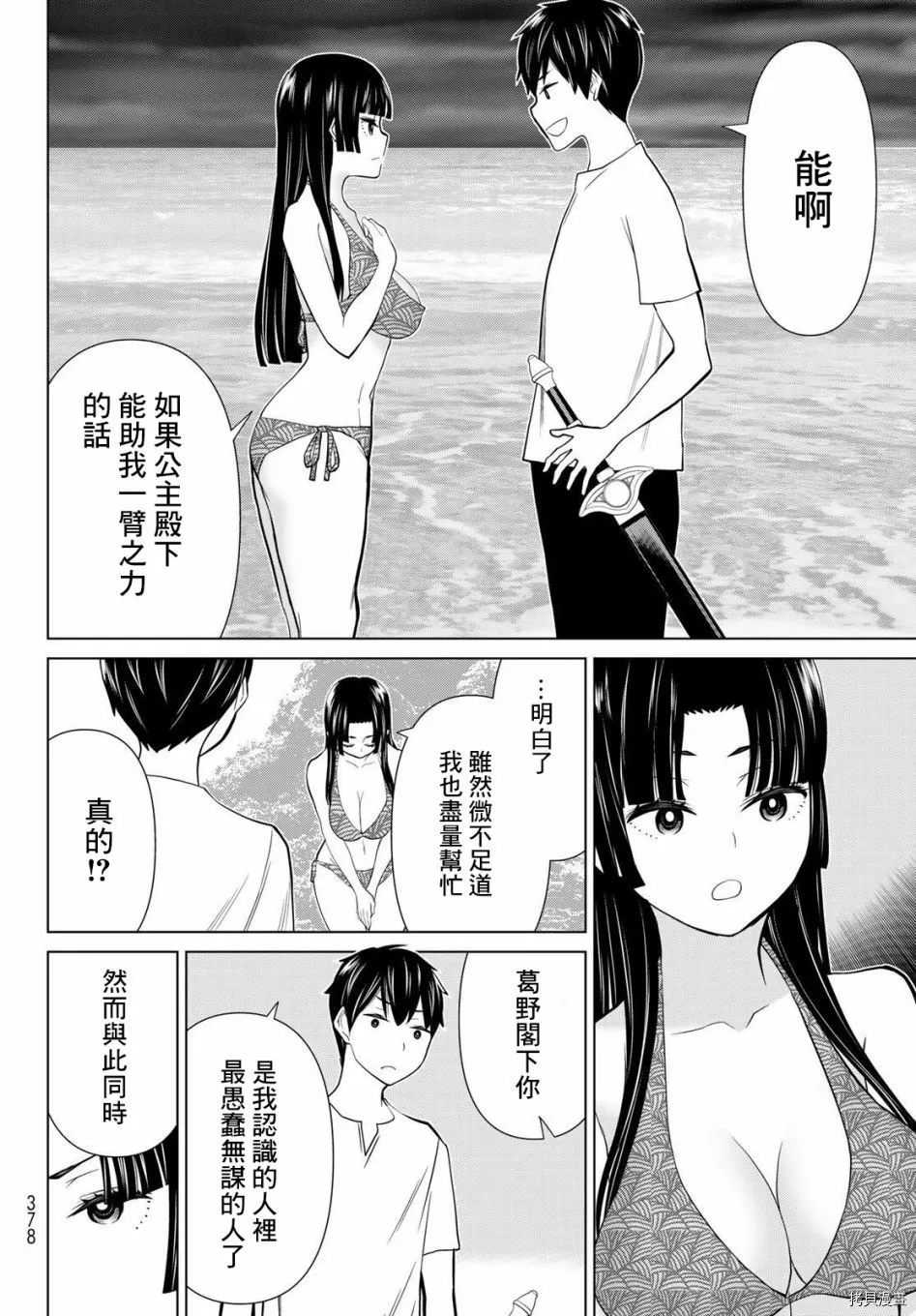 第27话 第34页