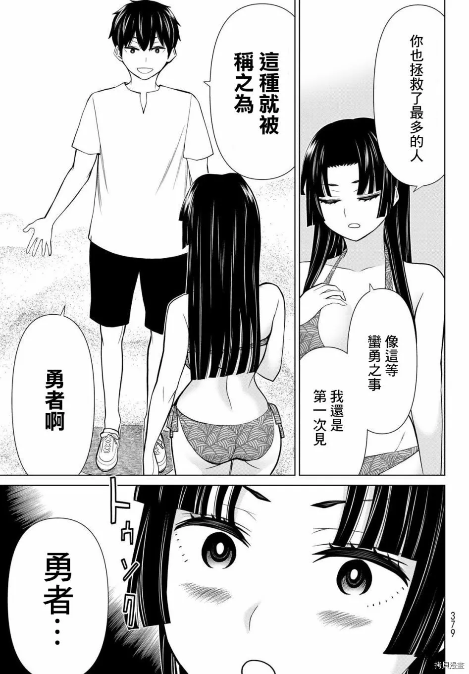 第27话 第35页