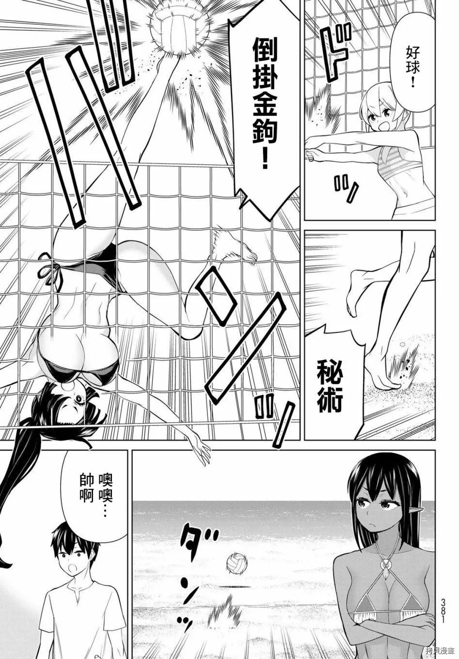 第27话 第37页