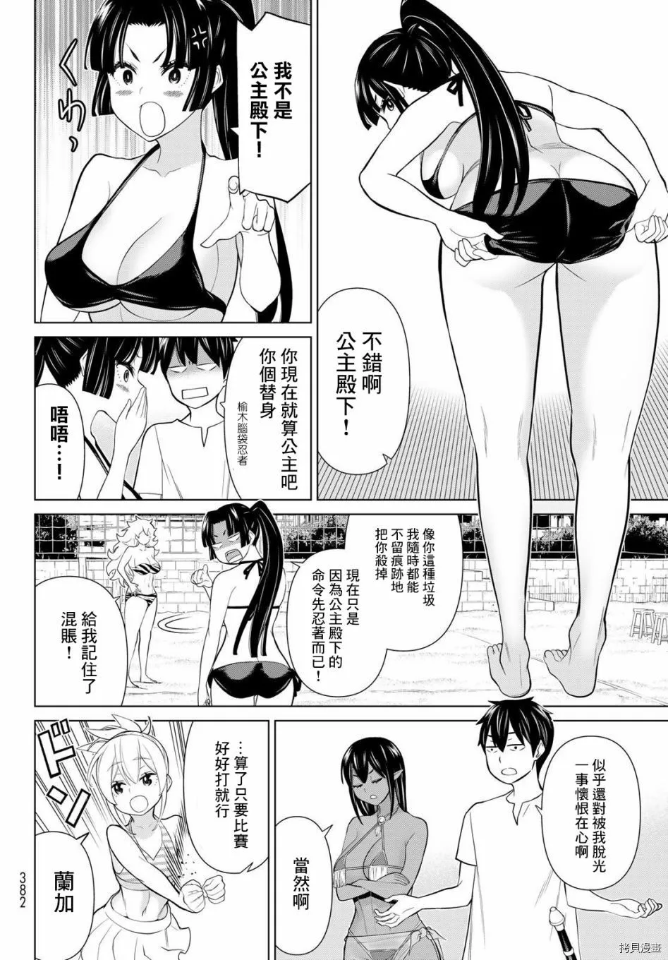 第27话 第38页