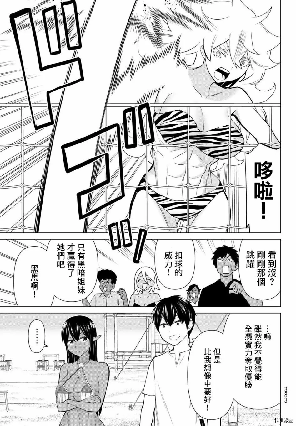 第27话 第39页