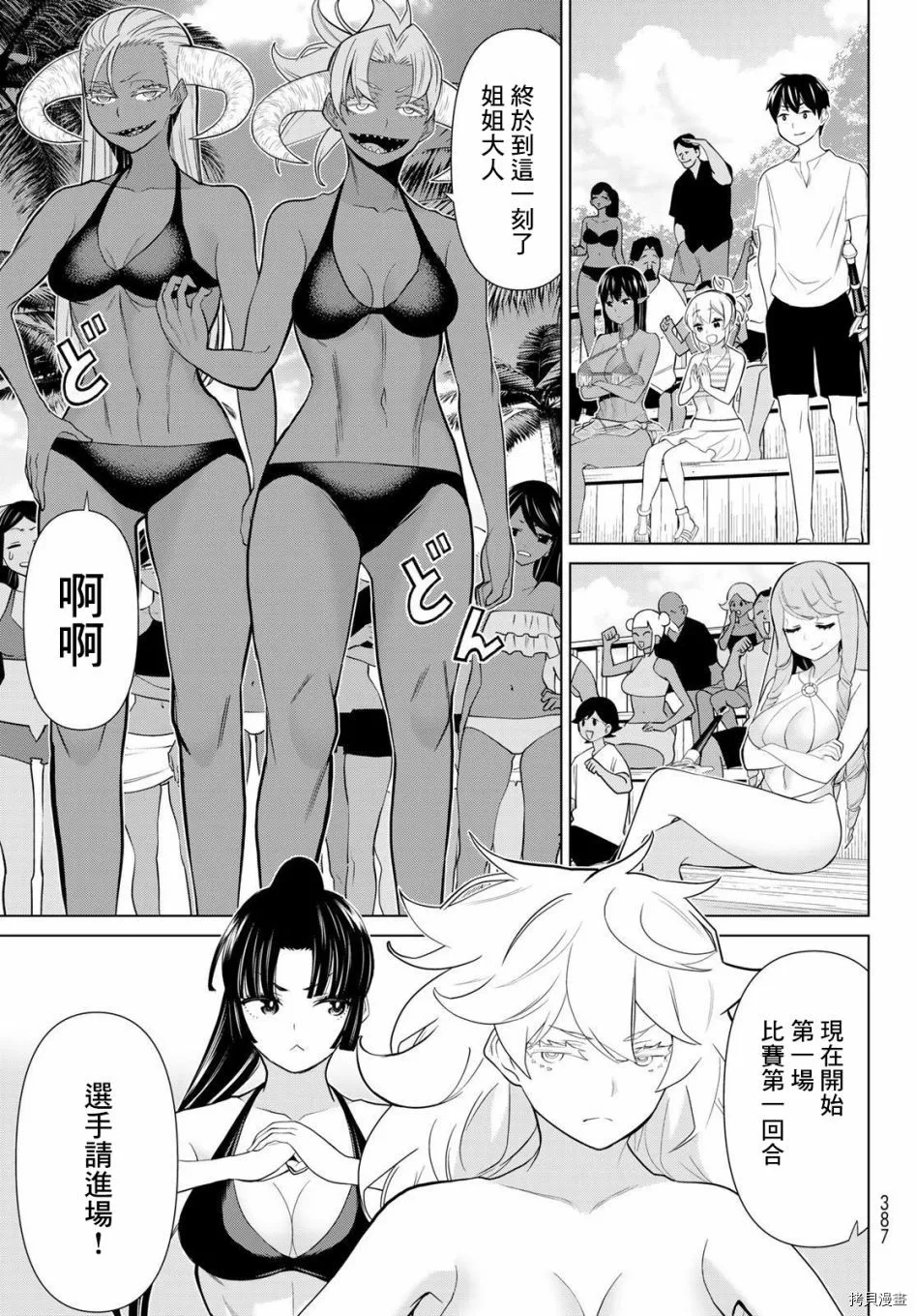 第27话 第42页