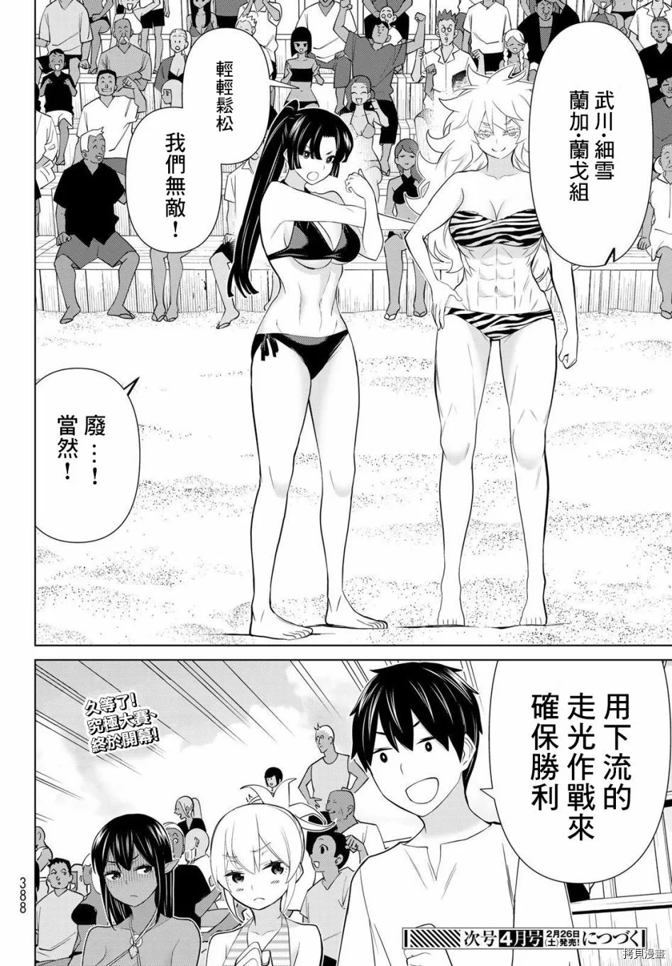 第27话 第43页