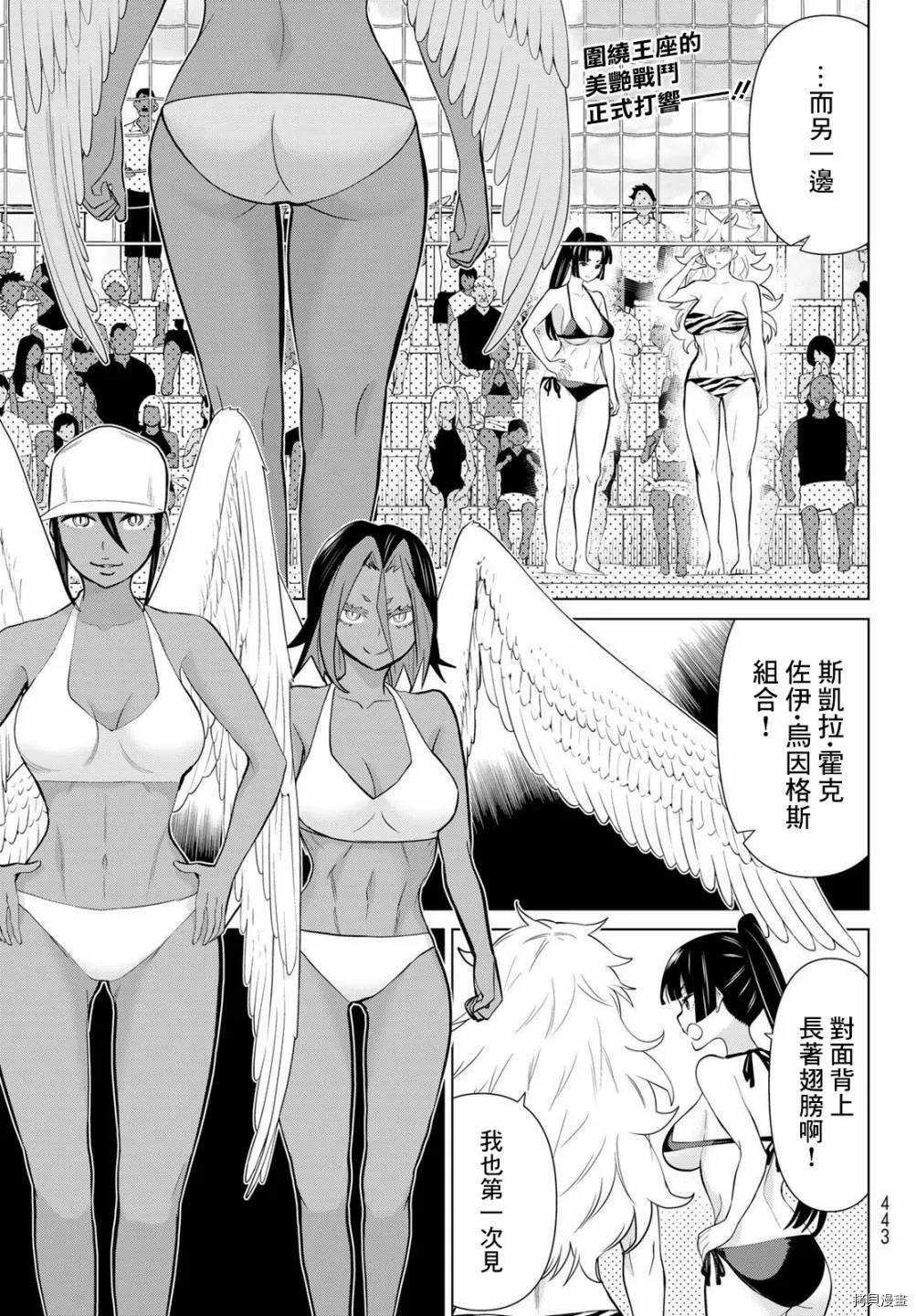 第28话 第1页