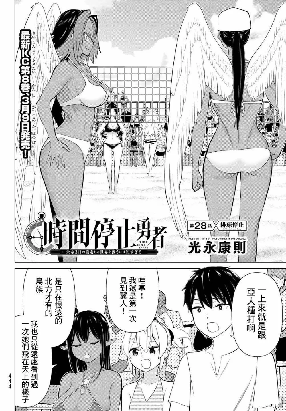 第28话 第2页