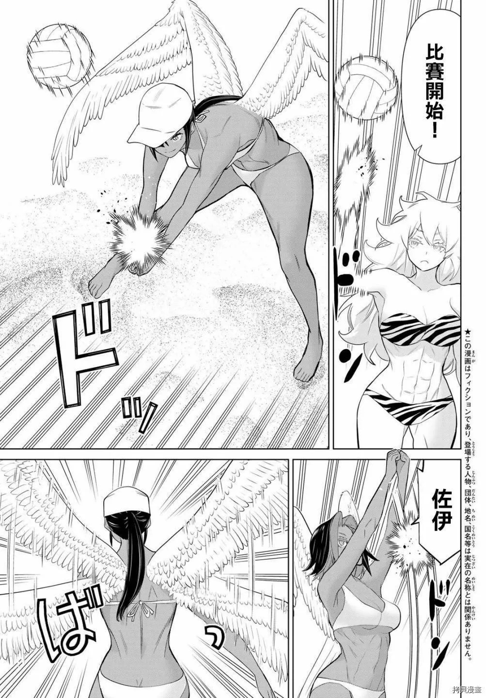 第28话 第3页