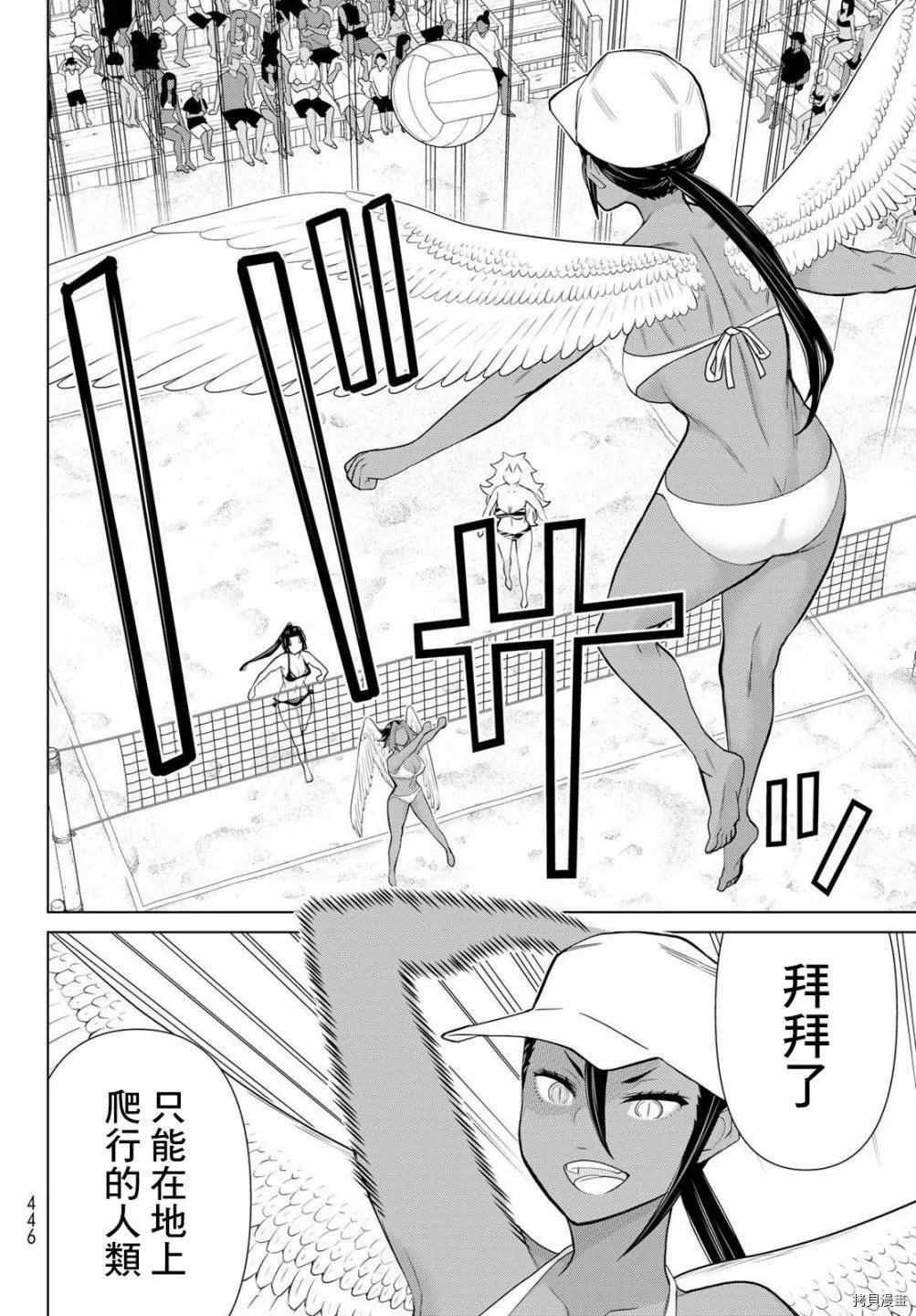 第28话 第4页