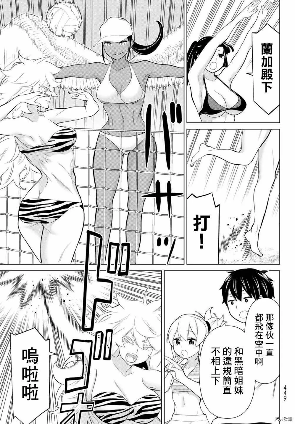 第28话 第7页