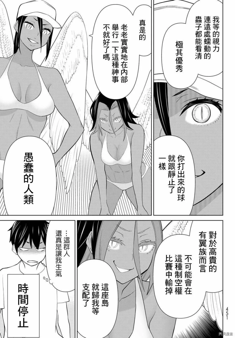 第28话 第9页