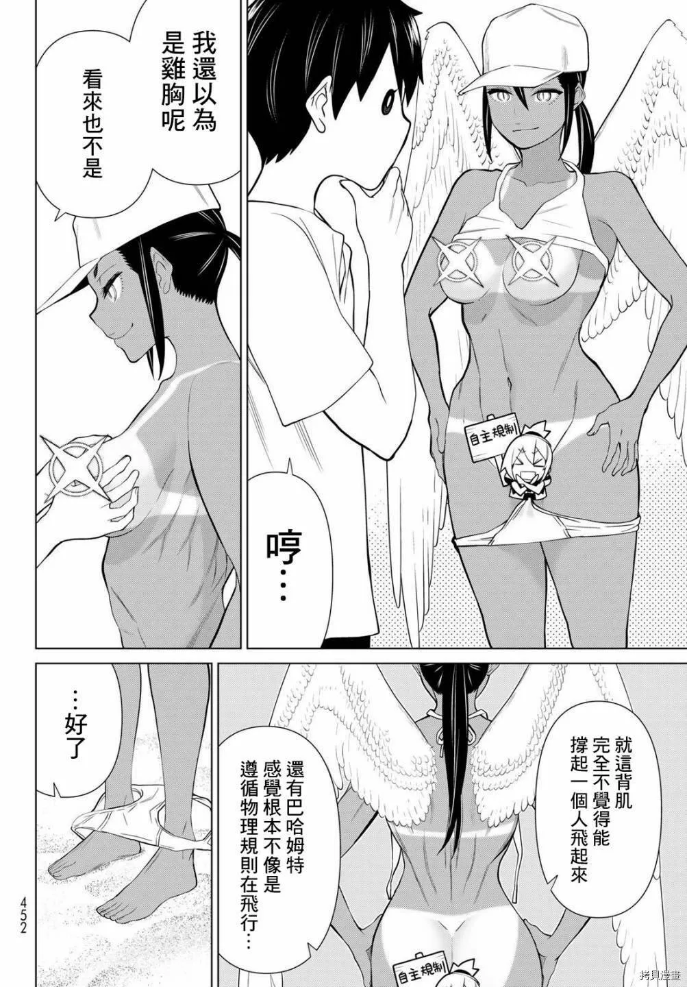 第28话 第10页