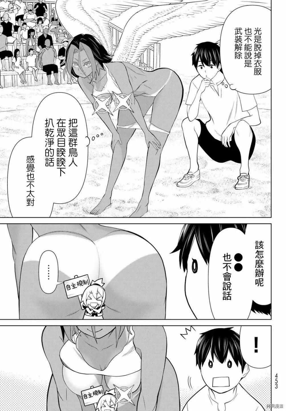 第28话 第11页