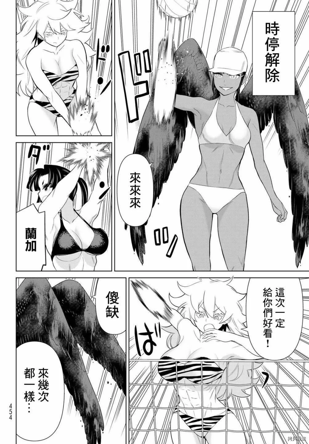 第28话 第12页