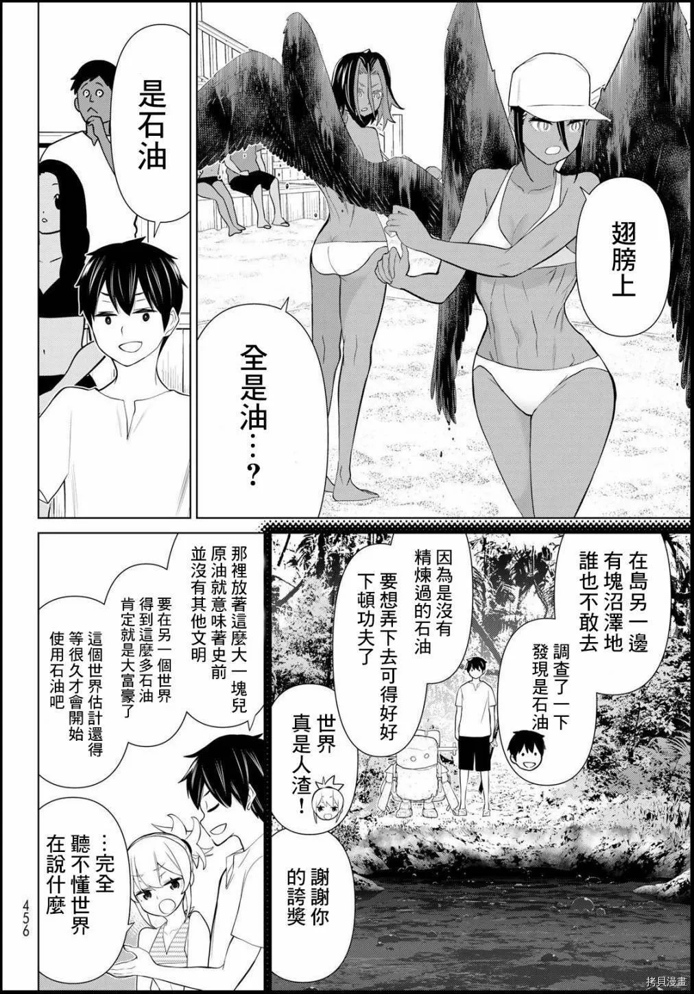 第28话 第14页