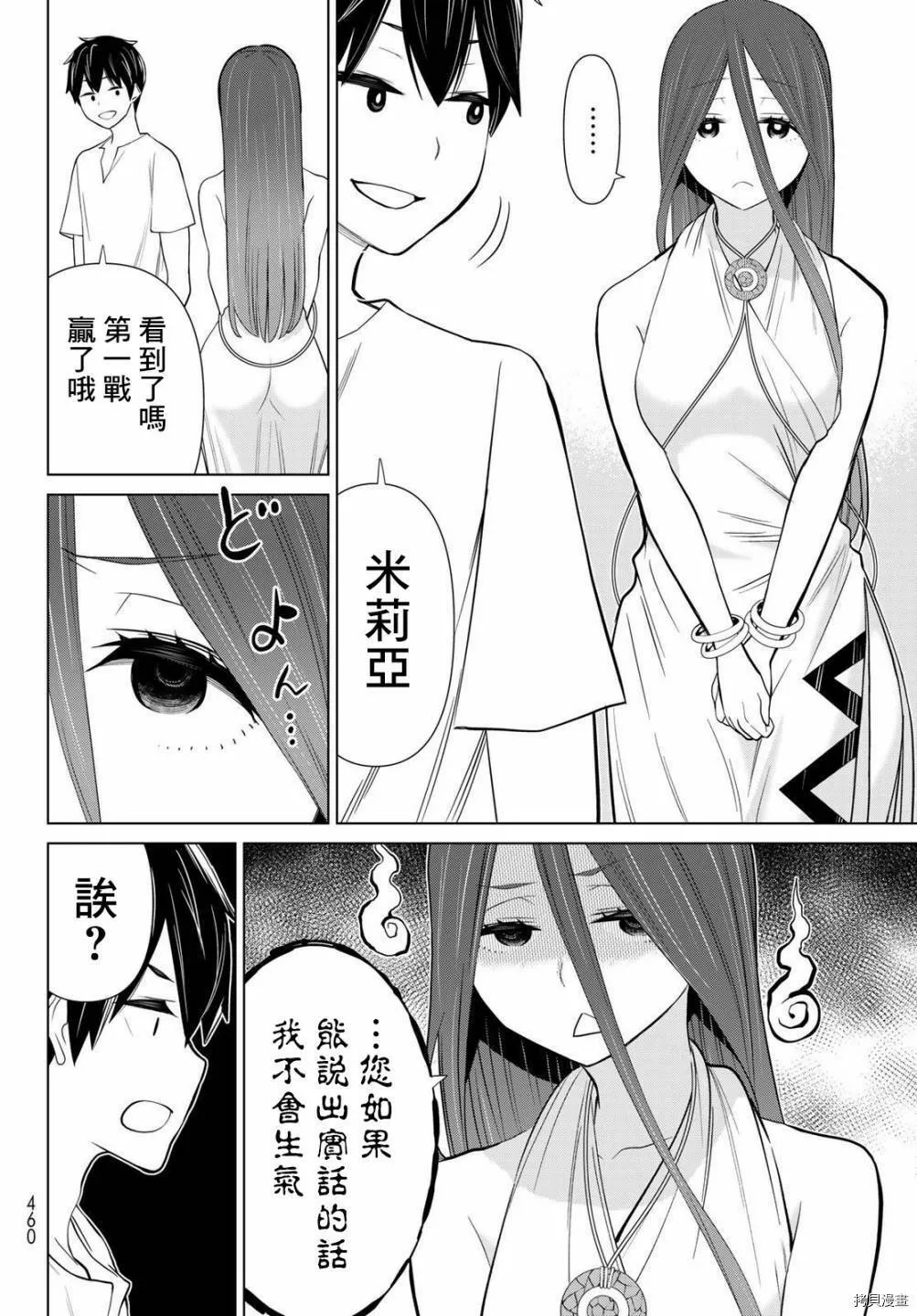 第28话 第17页
