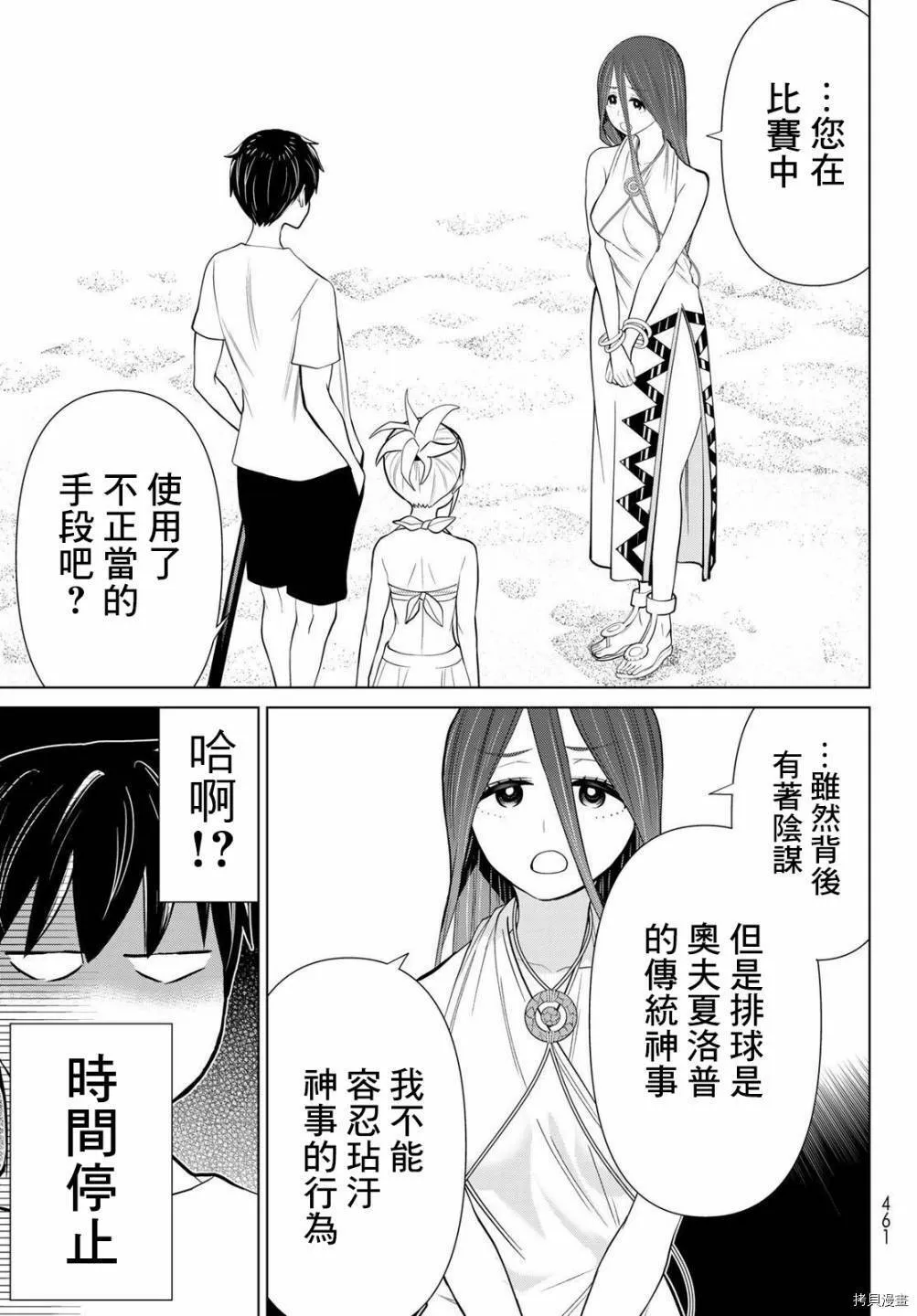第28话 第18页