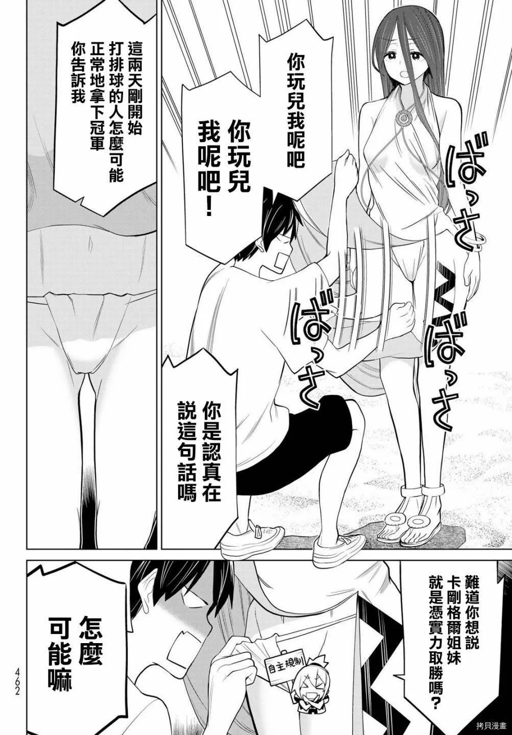 第28话 第19页