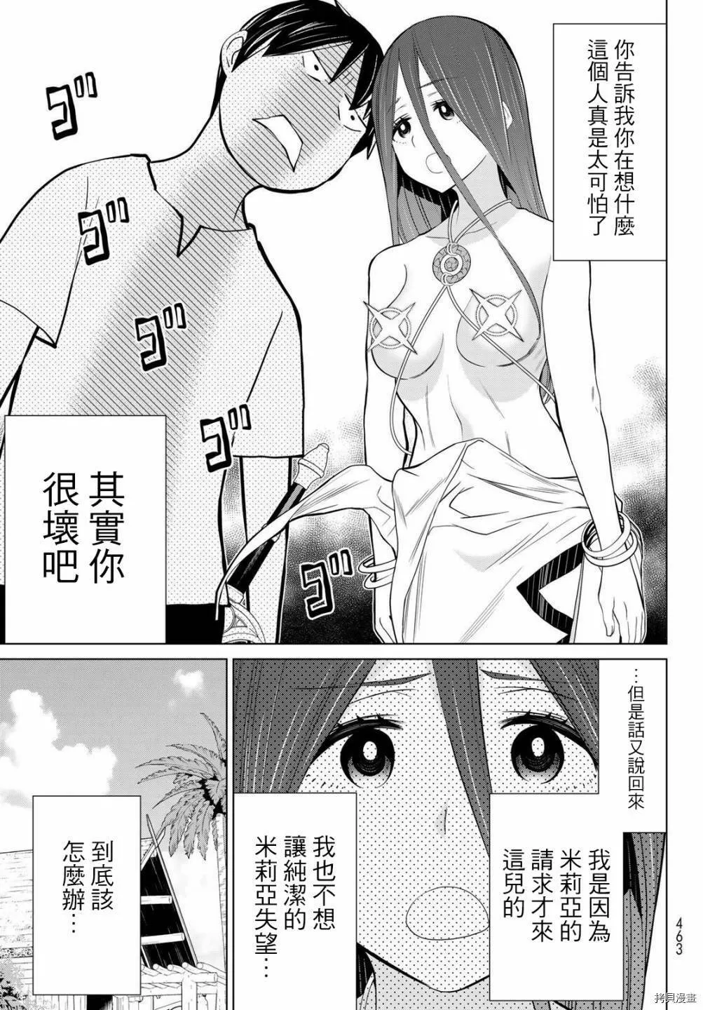 第28话 第20页