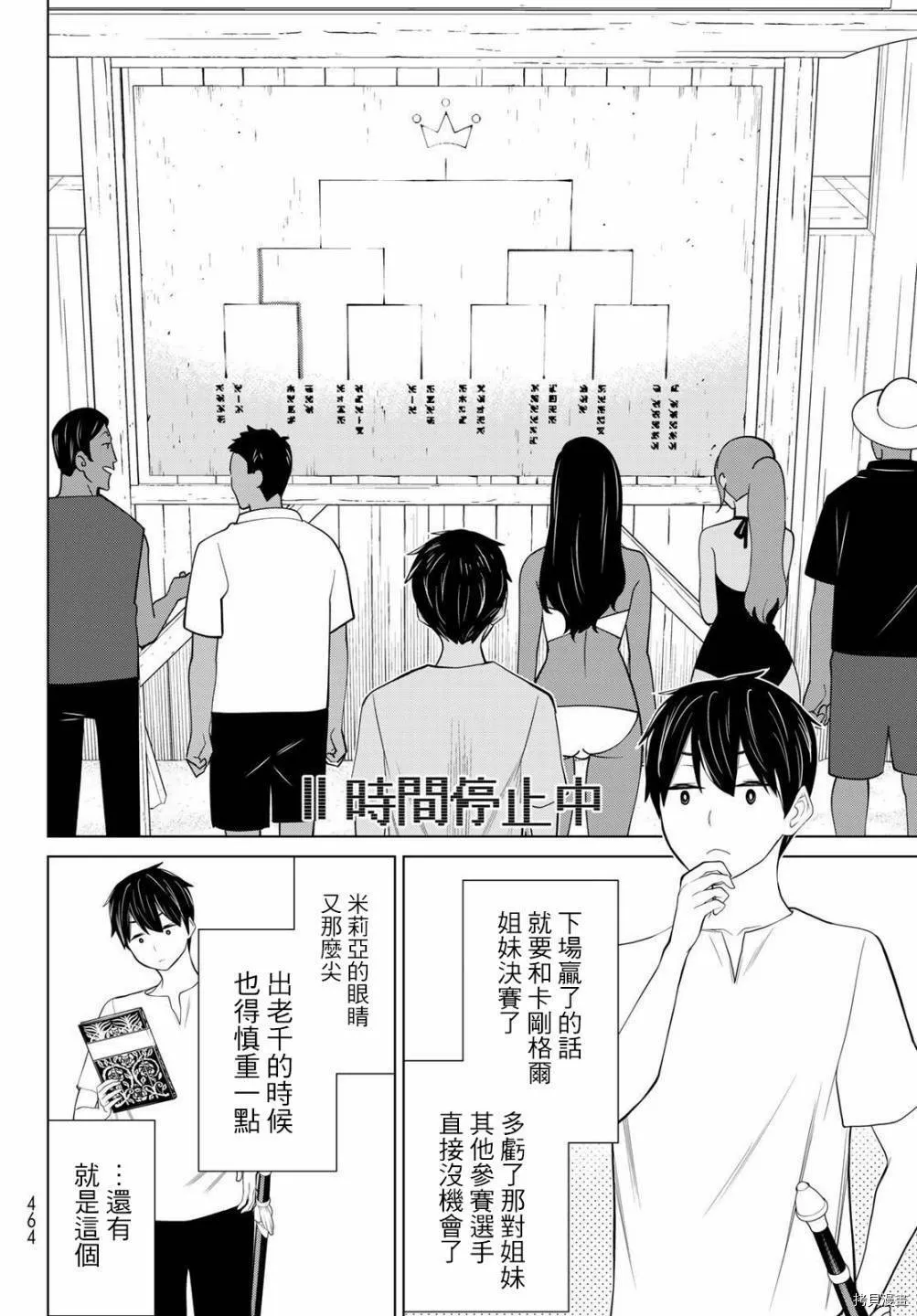 第28话 第21页
