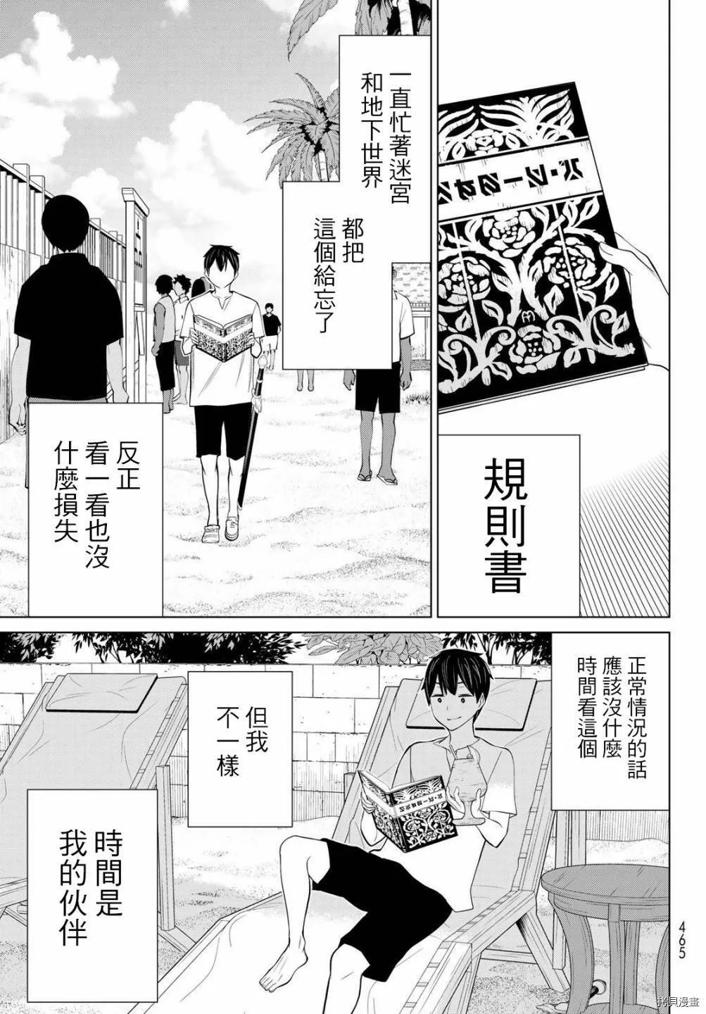 第28话 第22页