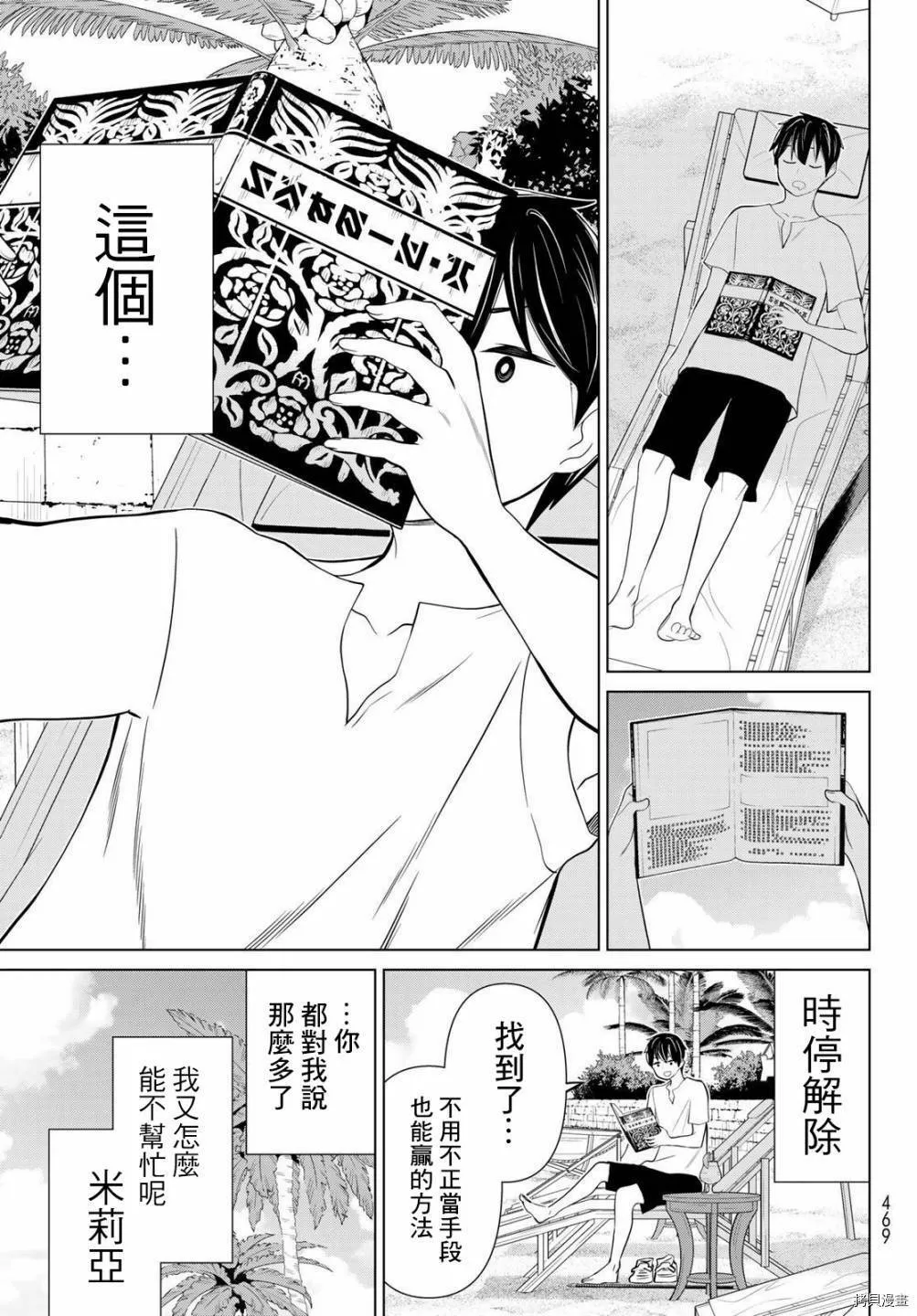 第28话 第23页