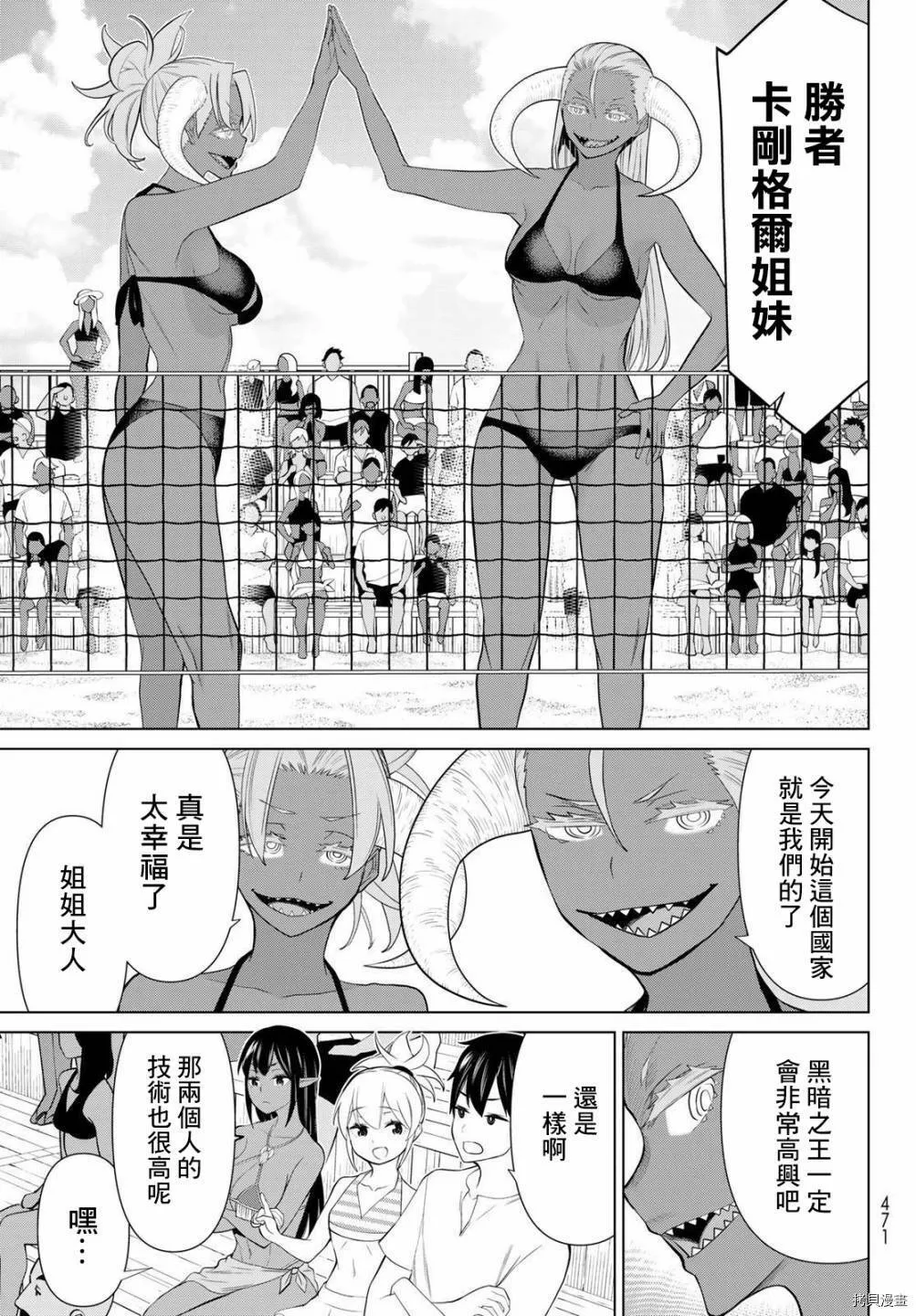 第28话 第24页