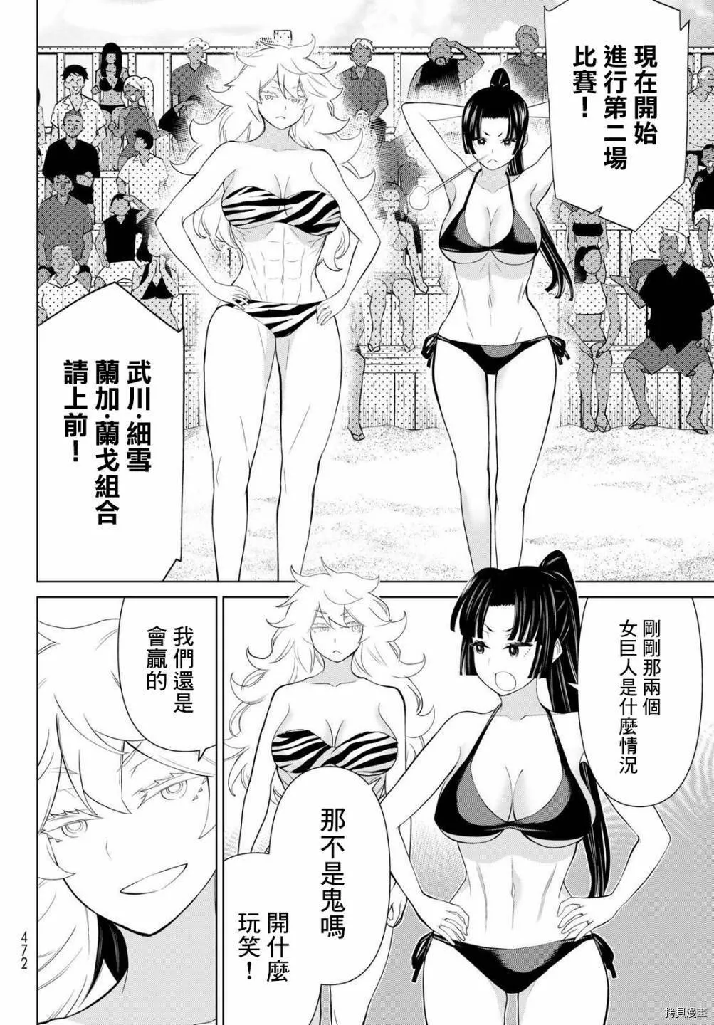 第28话 第25页