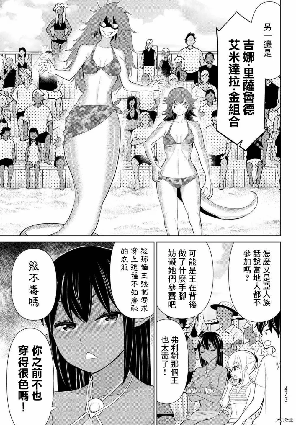 第28话 第26页